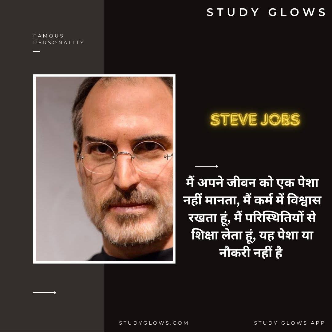 Post from Study Glows