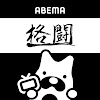 What could ABEMA 格闘【公式】 buy with $2.44 million?