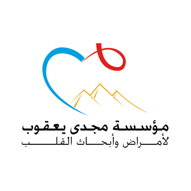 Magdi Yacoub Heart Foundation - مؤسسة مجدى يعقوب