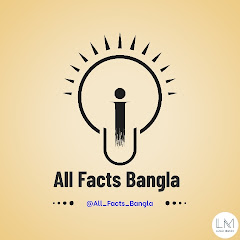 All Facts Bangla 