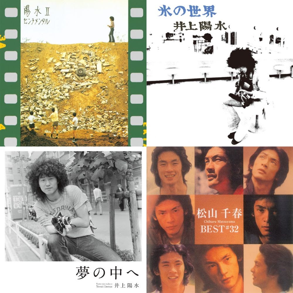 昭和フォークソング