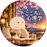 MERYLzscs8g-channel-avatar-こころの心理学