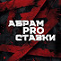 Zmf8qvczcFw-channel-avatar-Абрам Pro ставки на спорт and 2 more