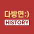 HdDQLjudnuY-channel-avatar-다방면 히스토리