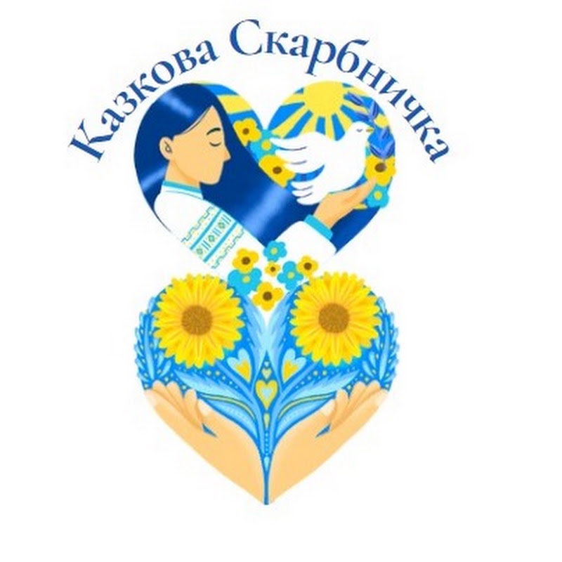 Казкова Скарбничка