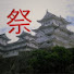 iggDLKyXIiM-channel-avatar-フェステバルタダシ