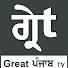 jFqz48CqNnc-channel-avatar-Great Punjab TV