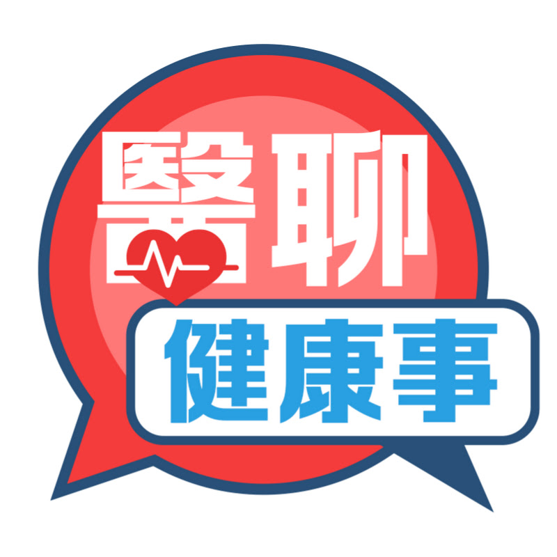 醫聊健康事 Logo