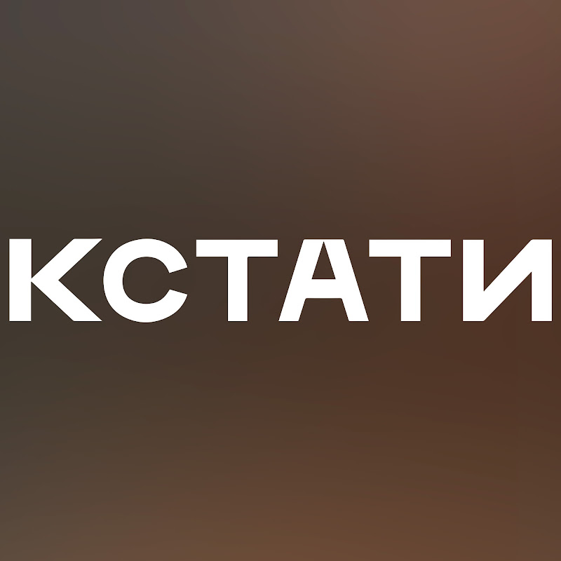 ШОУ КСТАТИ Logo