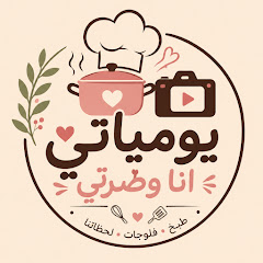 يومياتي انا وضرتي