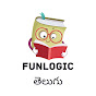 FunLogic Telugu logo