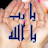 @الحمدللة-خ8ن