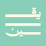 7k5QIu1wfhA-channel-avatar-Yaqeen_Thawab