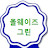 @올웨이즈그린