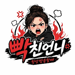 빡친언니마켓2