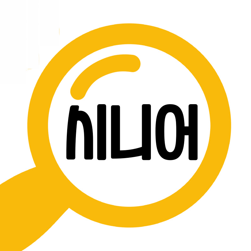 시니어 정보탐정