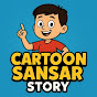 Cartoon sansar Story  logo