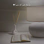 Quran and Nasheed Avatar
