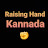 Raising Hand Kannada