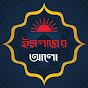 ইসলামের আলো logo