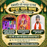 Ubp5Uxme1ms-channel-avatar-Khajur Wale Baba (dankaur) 