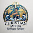 d-dfEuWDz1A-channel-avatar-Christian Media