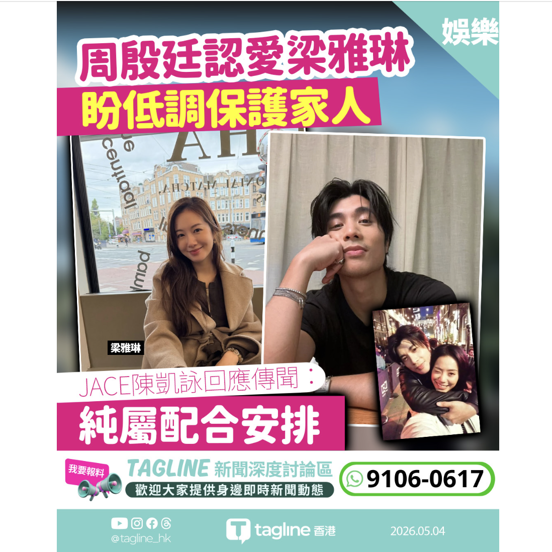 Post from Tagline HK