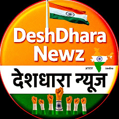 Desh Dhara News
