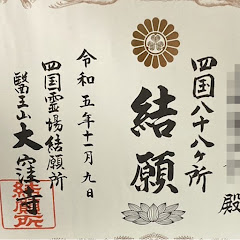 開運の旅ちゃんねるアイコン画像