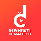 JN DRAMA CLUB 影视剧星社