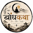 60TZBD2ogpU-channel-avatar-Bodhkatha Podcast and 3 more
