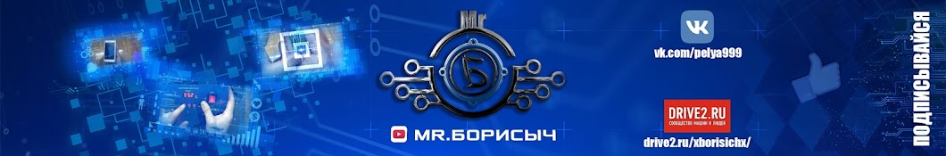 Mr.Ð‘Ð¾Ñ€Ð¸ÑÑ‹Ñ‡ YouTube channel avatar