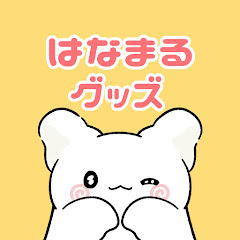 はなまるおばけ【グッズ情報】アイコン画像