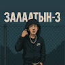 Автор