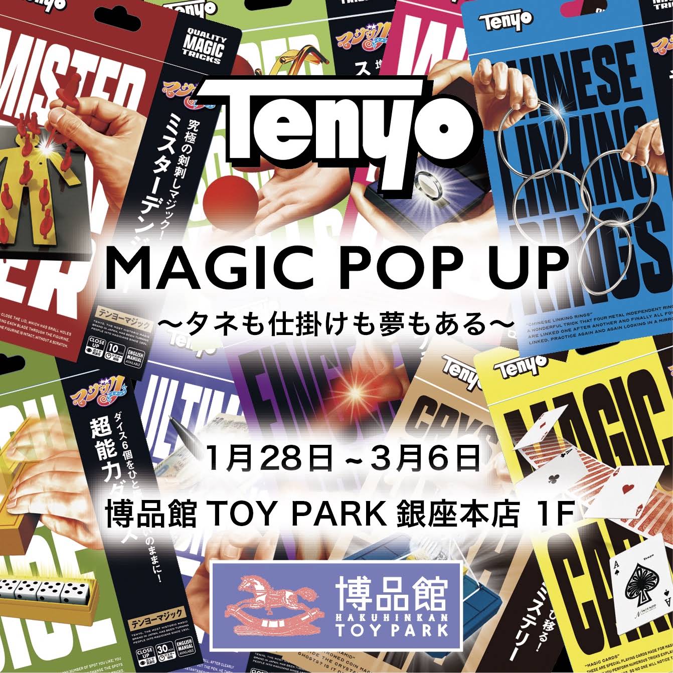 Post from Tenyo Magic Official【テンヨー マジック公式】