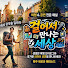 tNGbvOwPDqA-channel-avatar-걸어서 만나는 세상