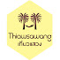 ThiawSawang - เที่ยวแสวง