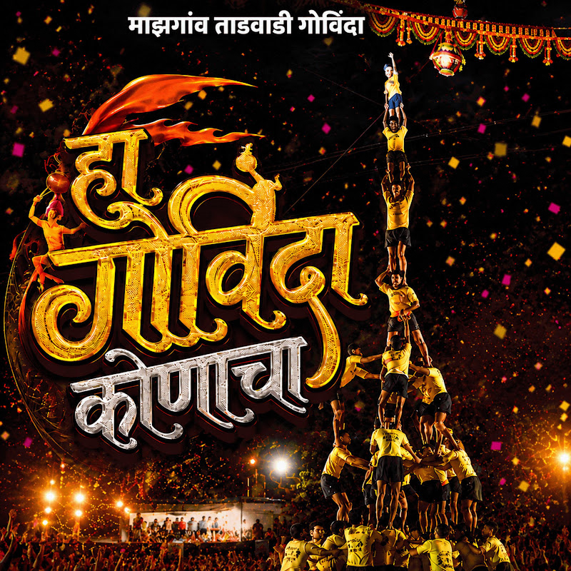 Sangam Music - Topic avatar