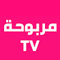 مربوحة Marbouha TV Image Thumbnail