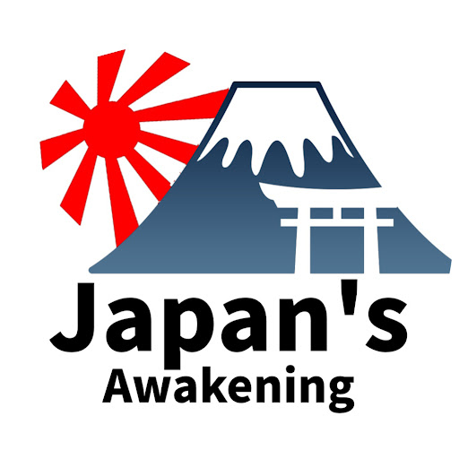 日本の目覚め