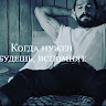 Автор