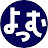 よつむチャンネル