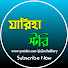7eajtcbiZVE-channel-avatar-Zariha Diary and Premer Batas