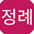 @정정례-y2n