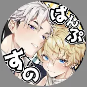 ぱんぷ&すのch