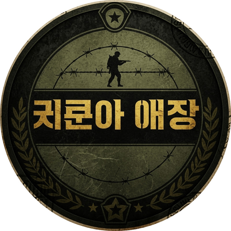 전쟁의 기록 Logo