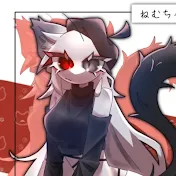 ねむちゃ