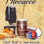 irecucce
