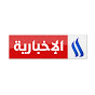 قناة العراقية الإخبارية HD Image Thumbnail