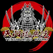 古武術 天心流兵法 Tenshinryu